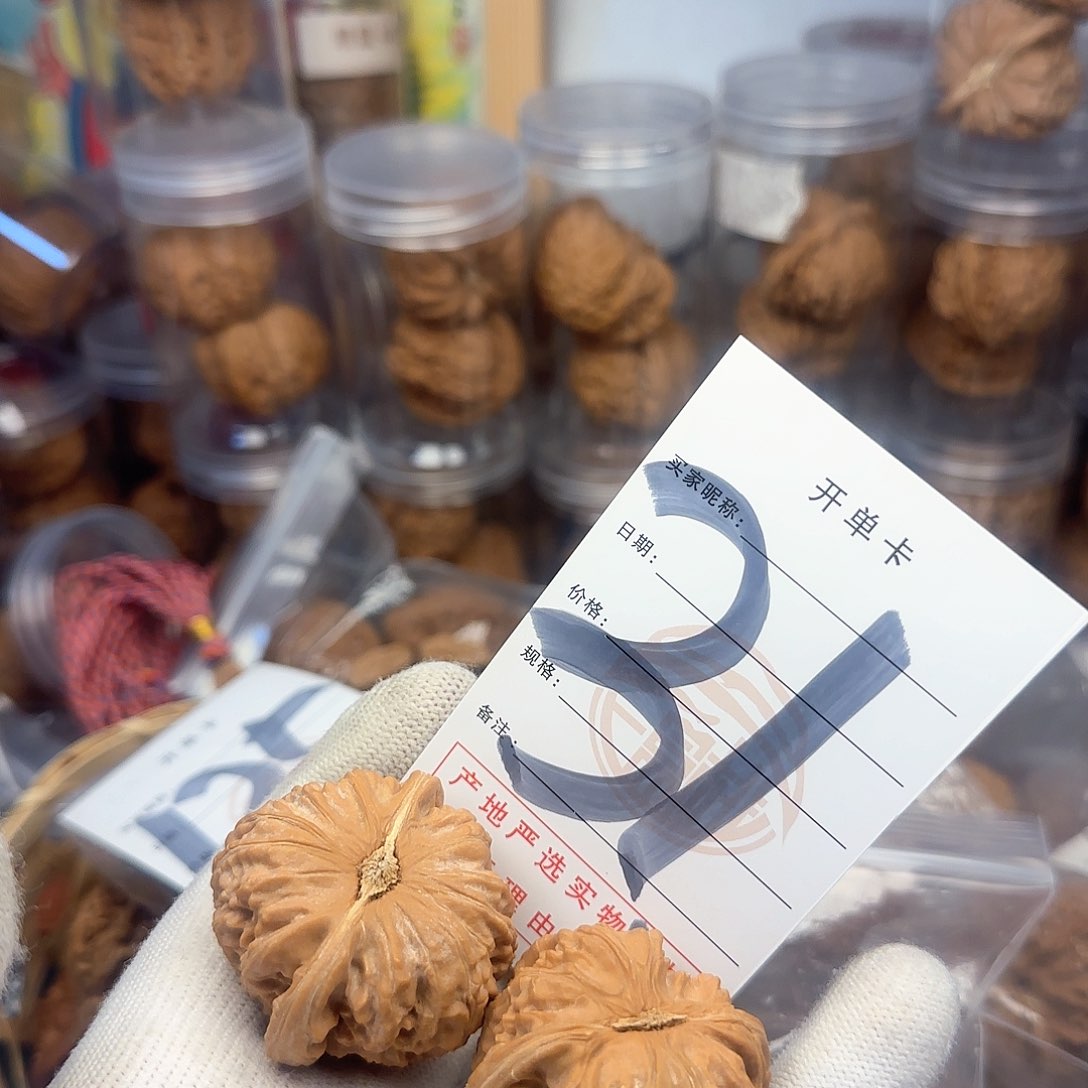 吊坠文玩核桃核桃