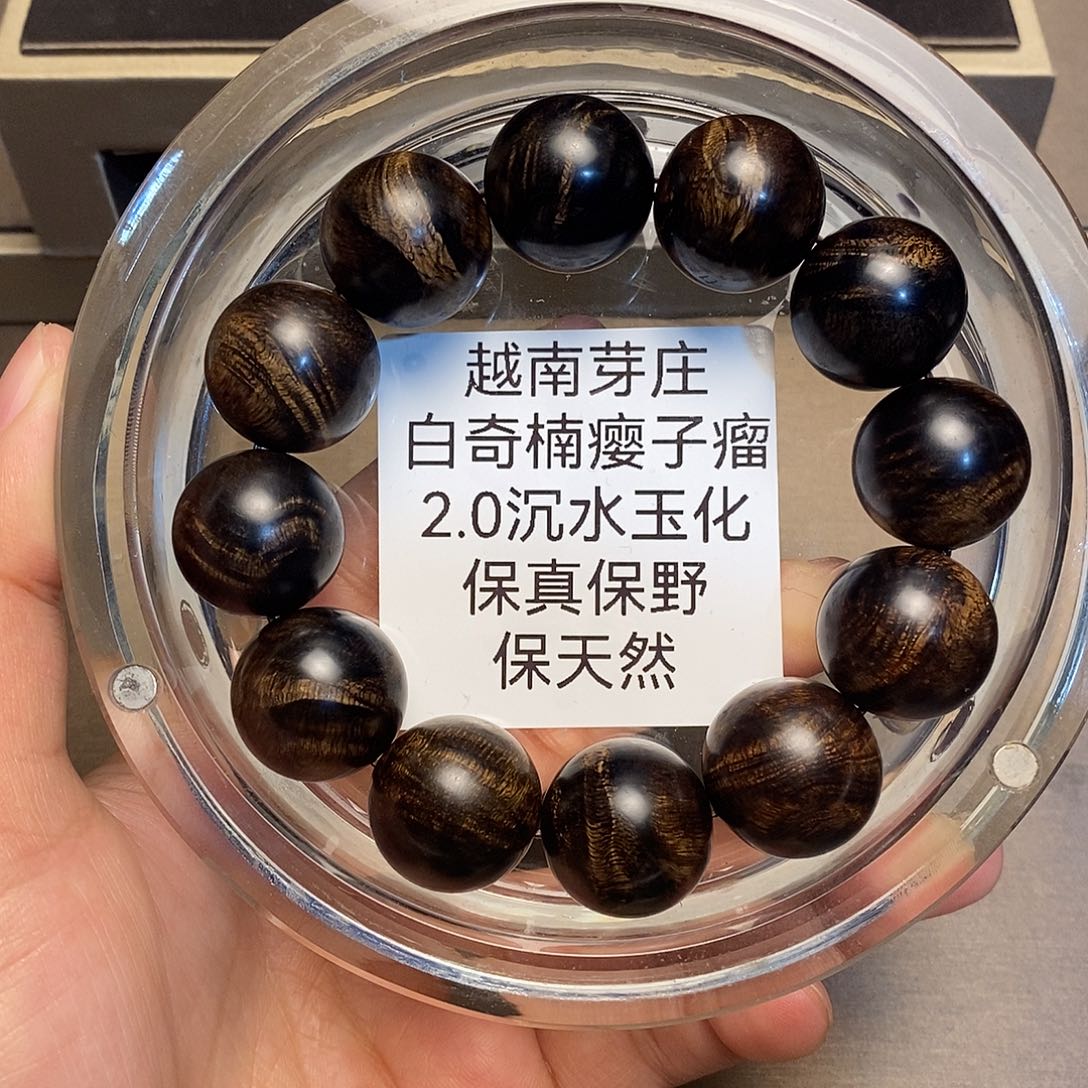 沉香手串网***生芽庄白奇楠瘤疤2.0沉水多样性其一