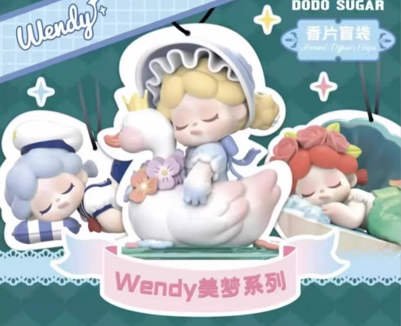 （代拆）wendy美梦系列经典限定香片礼盒运费
