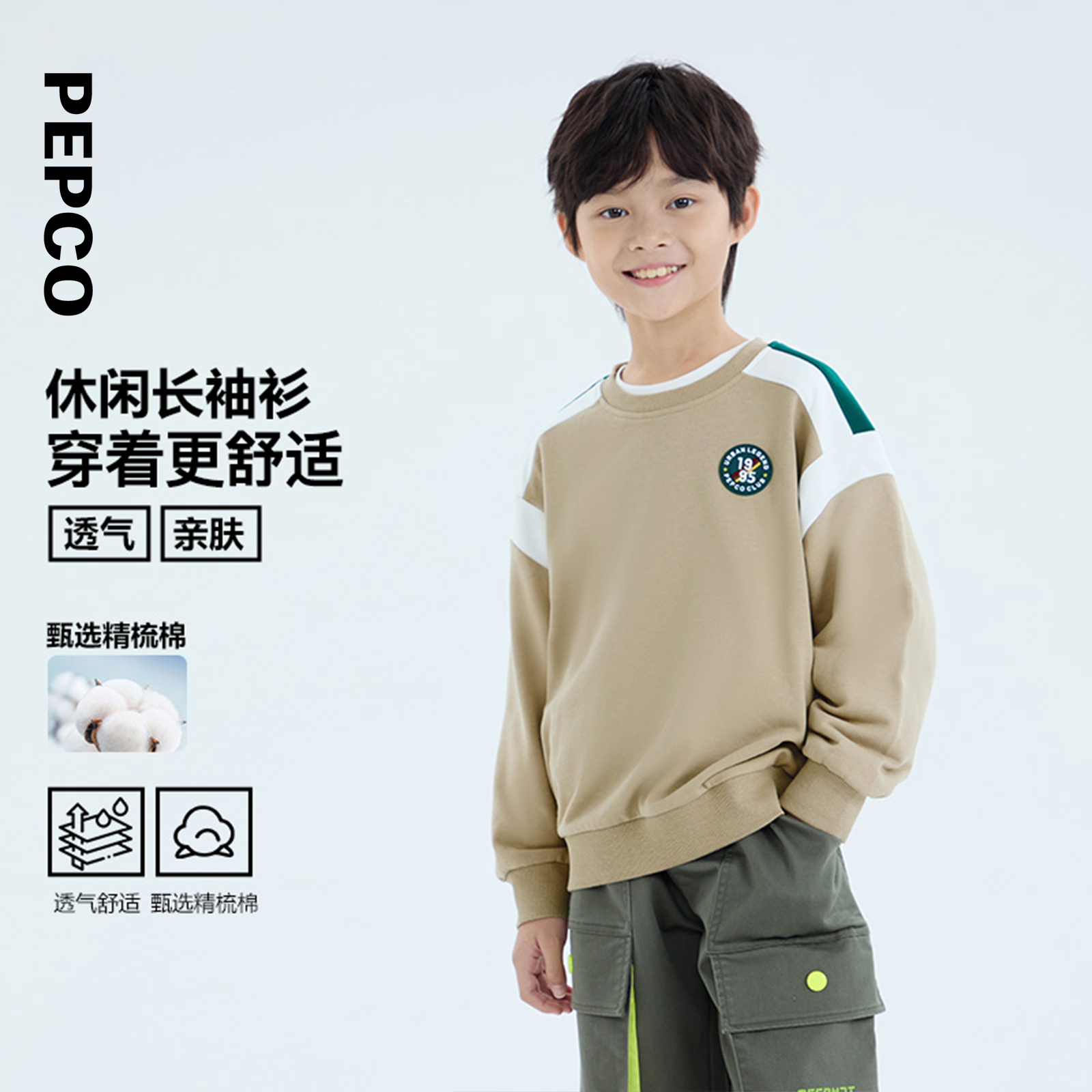 小猪班纳秋装新款儿童卫衣大童男童套头衫男孩秋季812435122