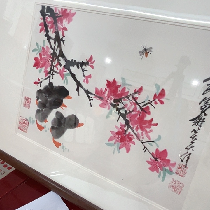 国画新年快乐哦我