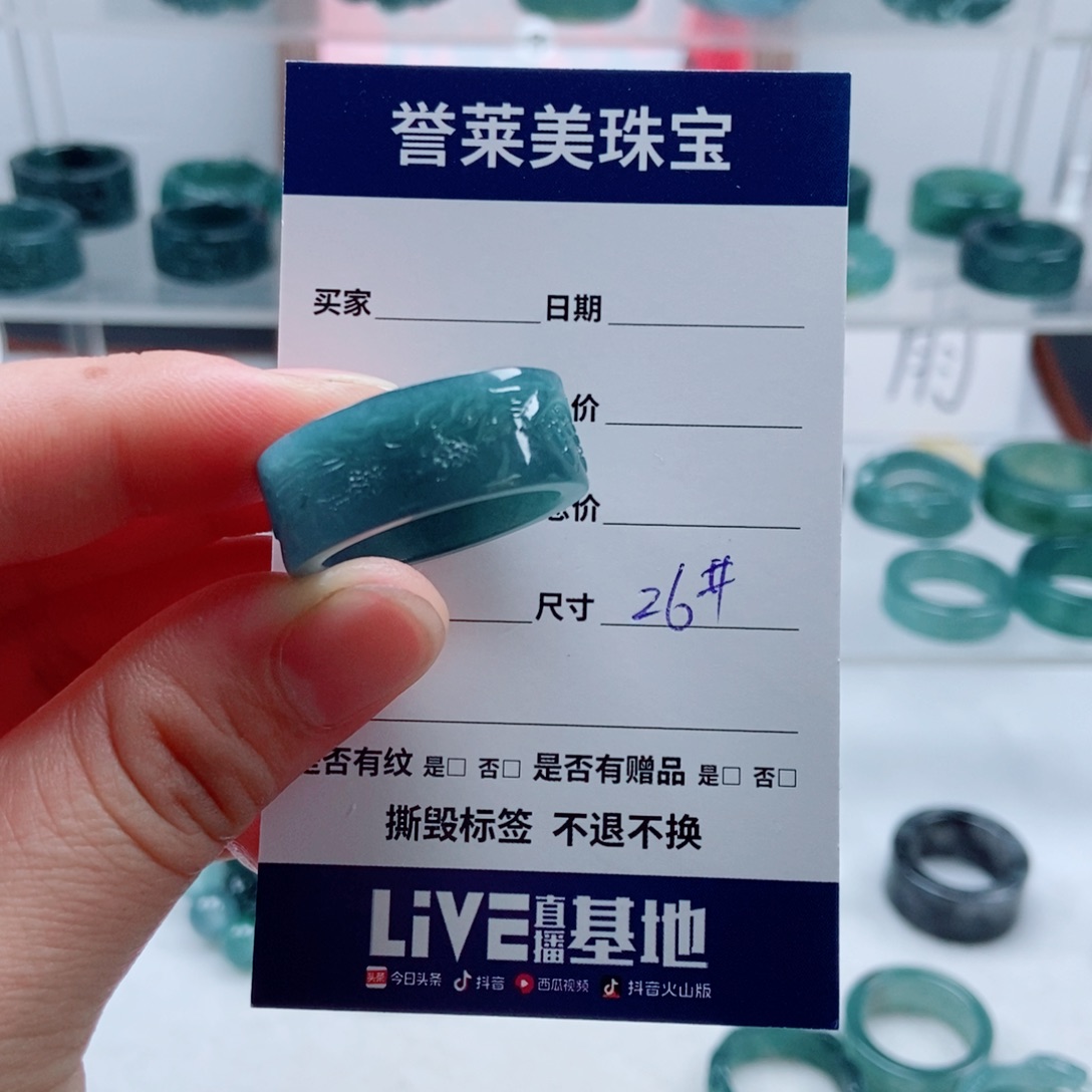 翡翠戒指未镶嵌A*子翡翠