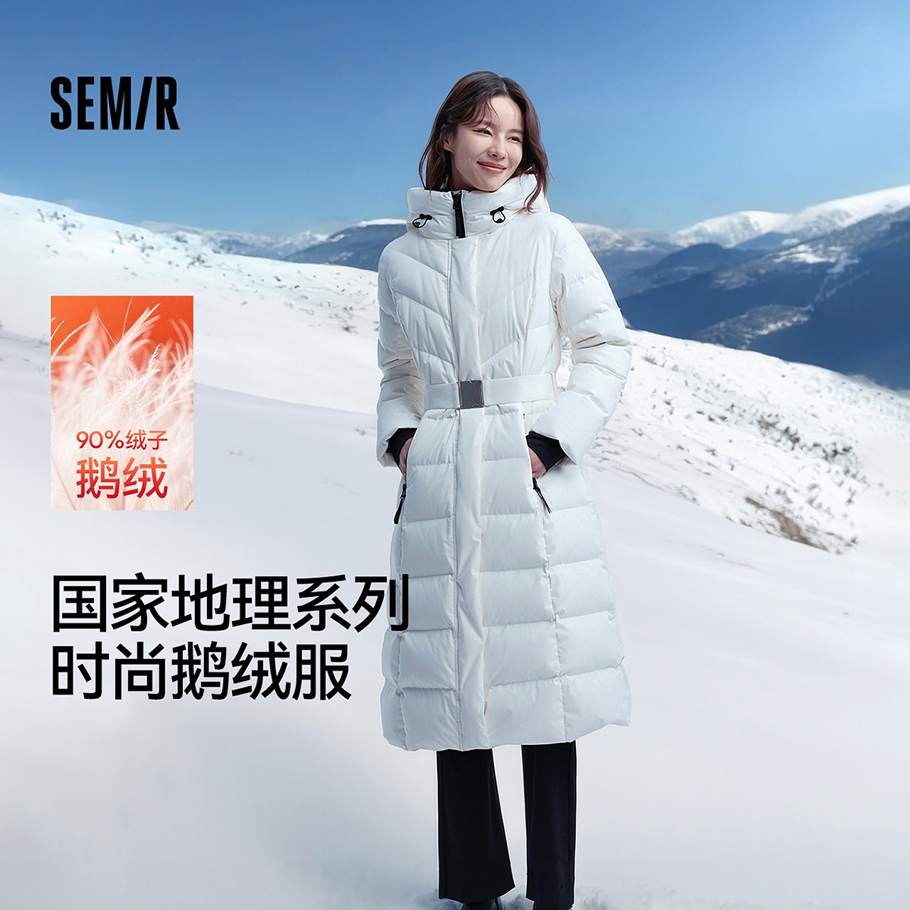 【三防】森马羽绒服女冬季长款加厚90绒子腰带收腰时尚连帽鹅绒服