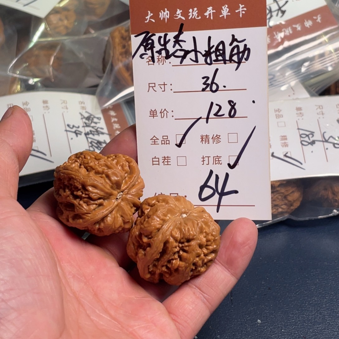 把件文玩核桃文玩核桃64