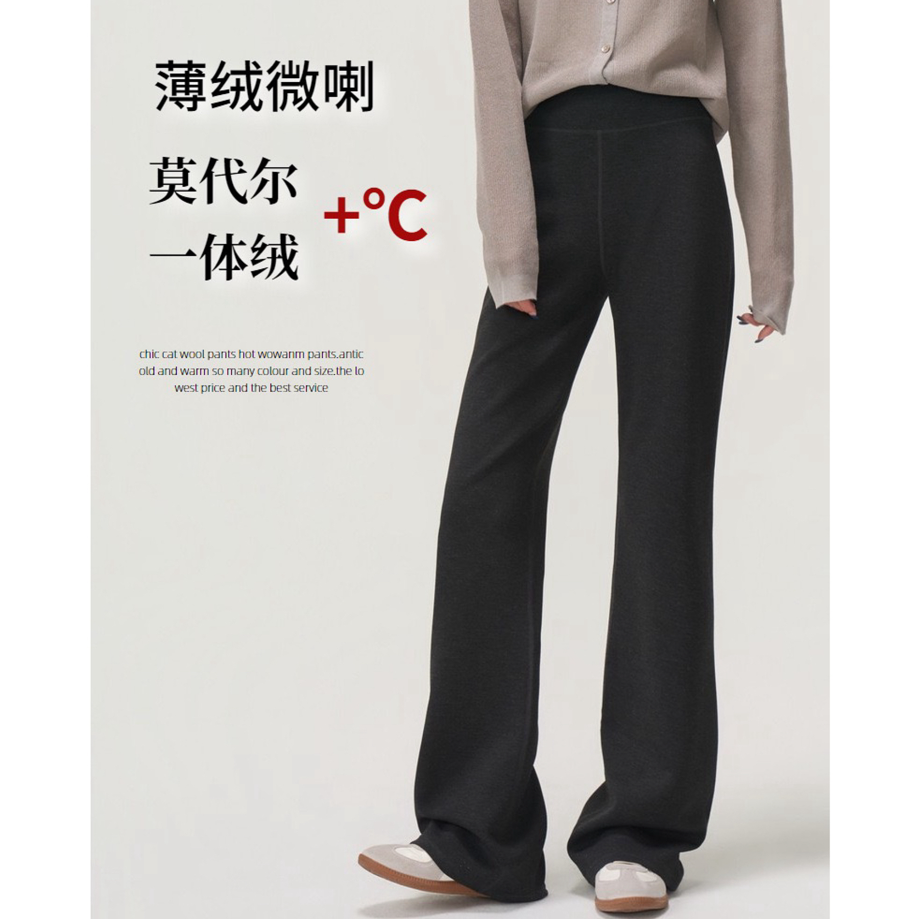 【加绒微喇裤】4色入！莫代尔一体绒微喇裤！宽腰时尚款好版型～