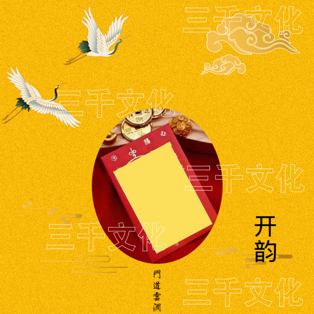 5号老师推荐贵人帮忙手绘卡 生肖挂饰A