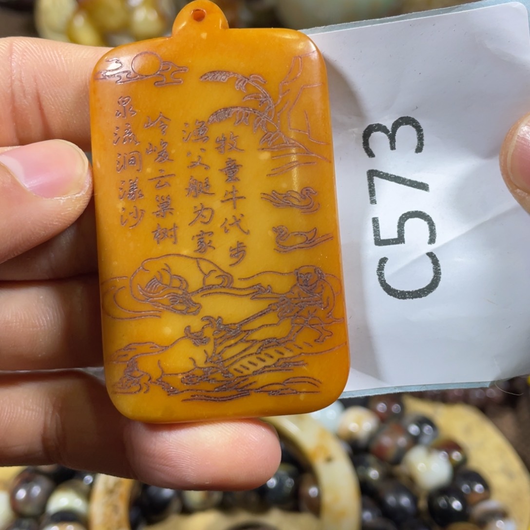 和田玉吊坠(不含链)未镶嵌