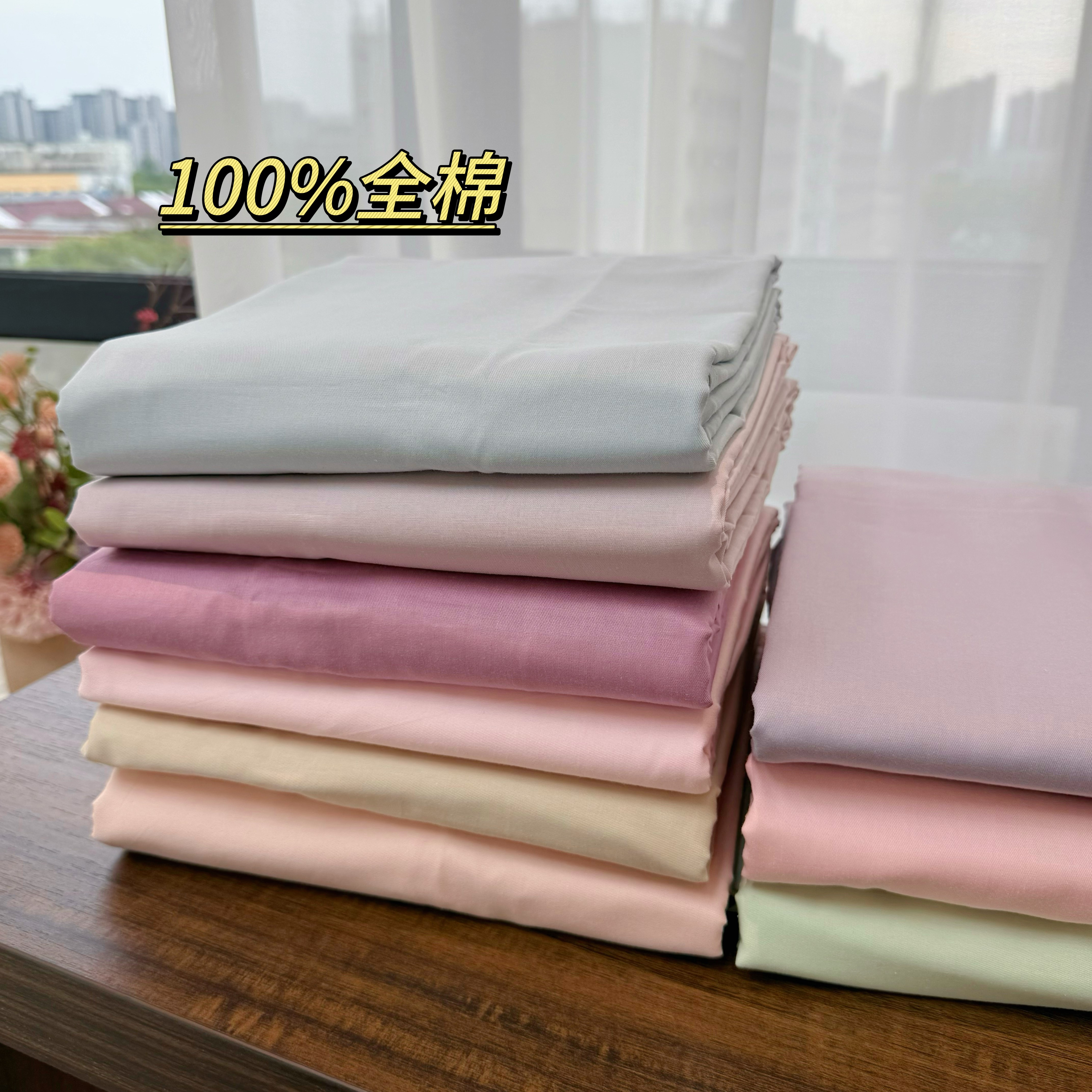 【床单】全棉纯棉床单纯色家用可机洗柔软透气舒适亲肤