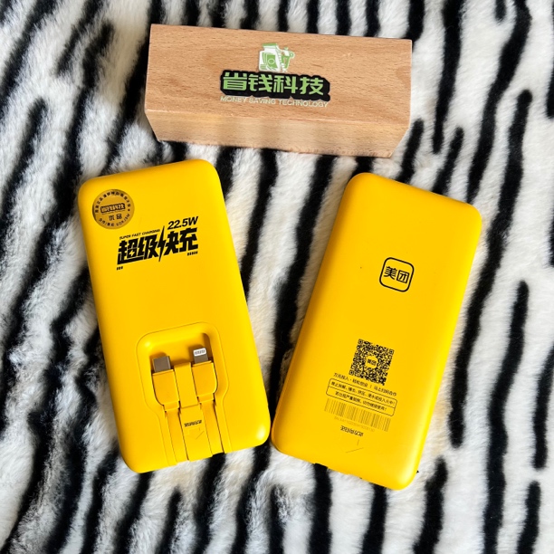 超级快充新款美团自带线多功能便携充电宝小巧移动电源便携式