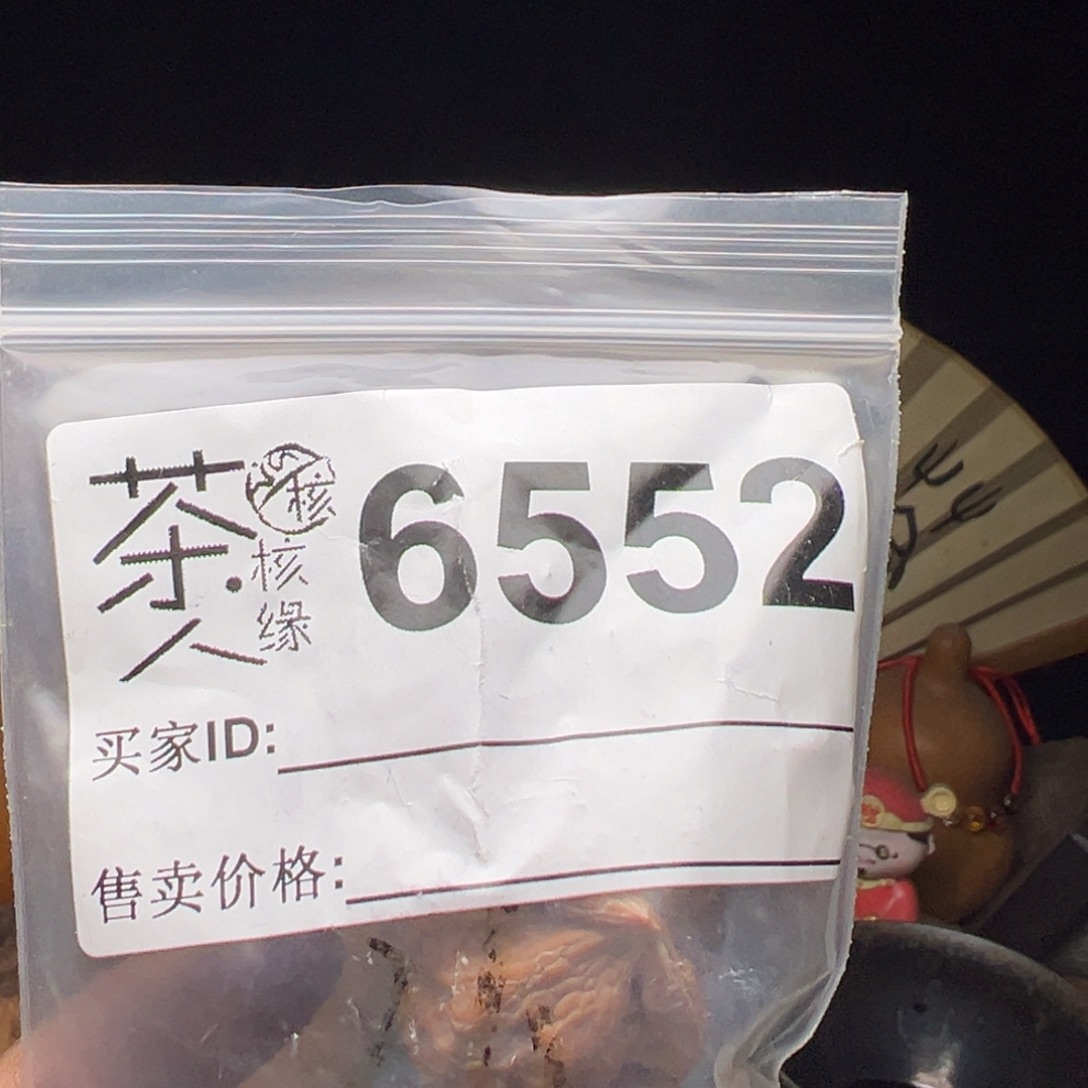 吊坠文玩核桃今天