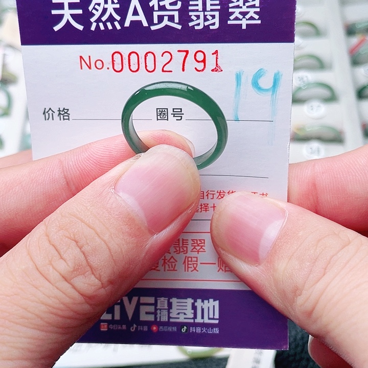 翡翠戒指未镶嵌天然A货翡翠戒指