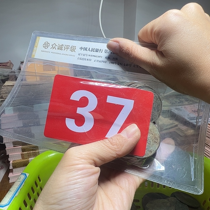 鑫***峰退市铜板30个如图图