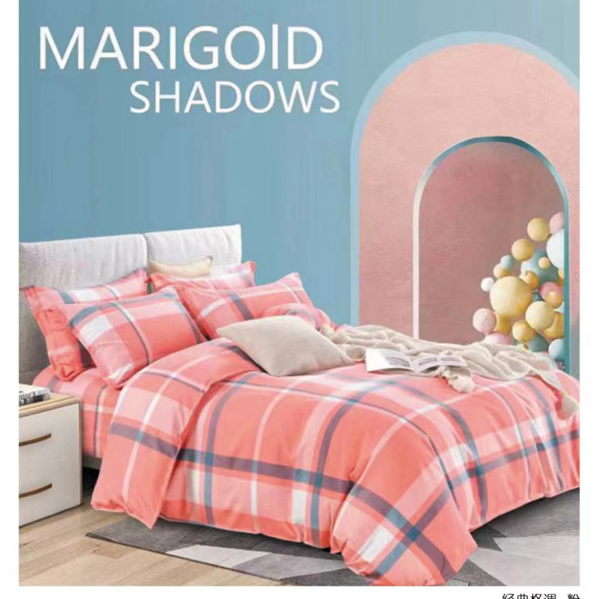 精纺高支斜纹双人AB版被套1.8*2.2（-+5cm）粉格子厚款 柔软舒适