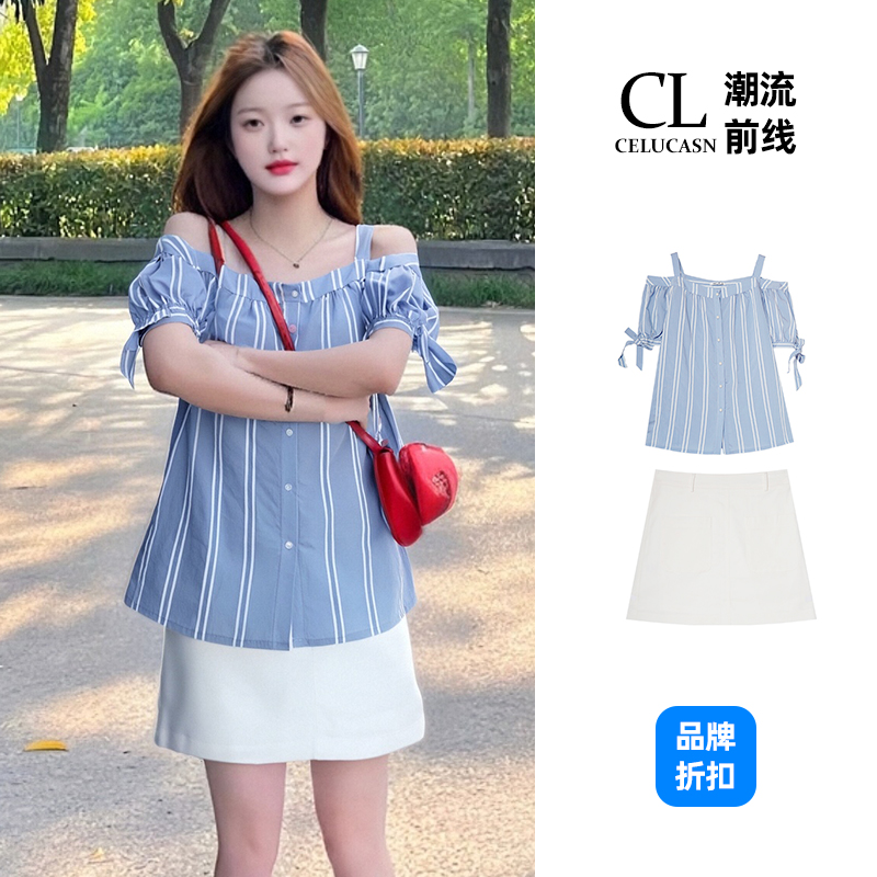 H9JB3274#夏季衬衫条纹露肩设计感上衣白色短裙气质时尚套装