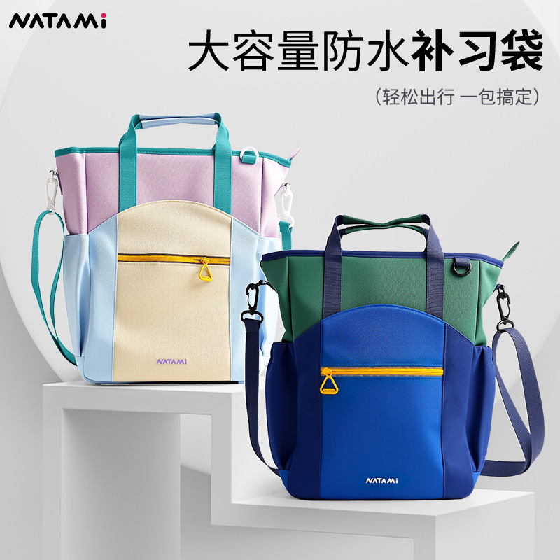 NATAMI奈多美防水补习袋补课包手提袋斜挎超轻大容量学生拎书袋