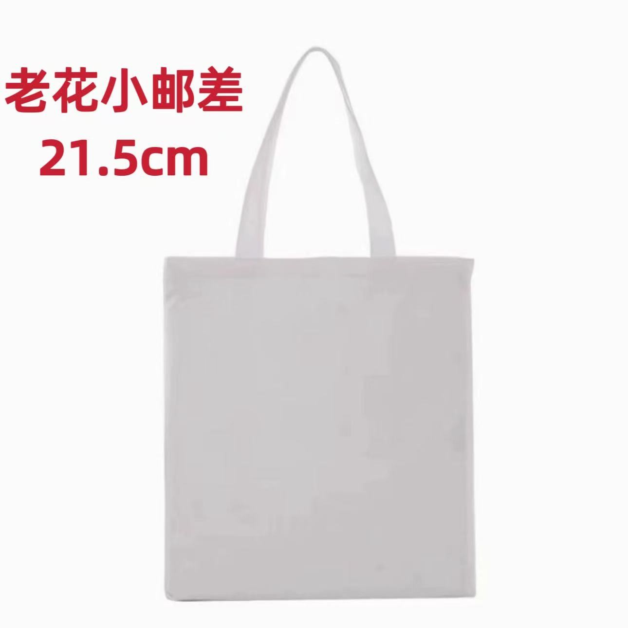 V16--老花小邮差-21.5cm