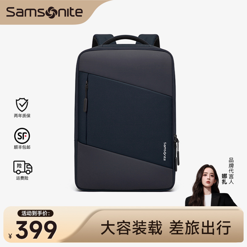 Samsonite/新秀丽男士款双肩包背包商务通勤差旅包15.6寸大容量Sn
