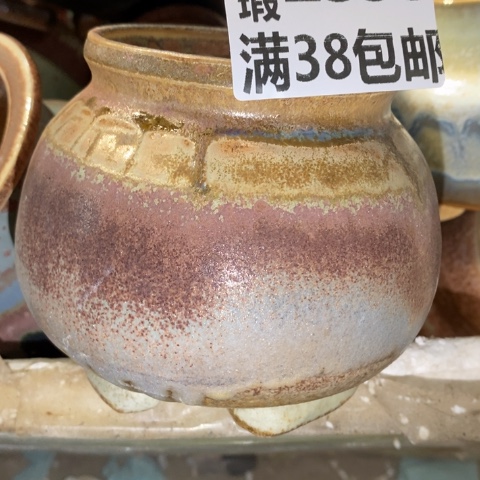 罐2595 微瑕38包邮景德镇陶瓷