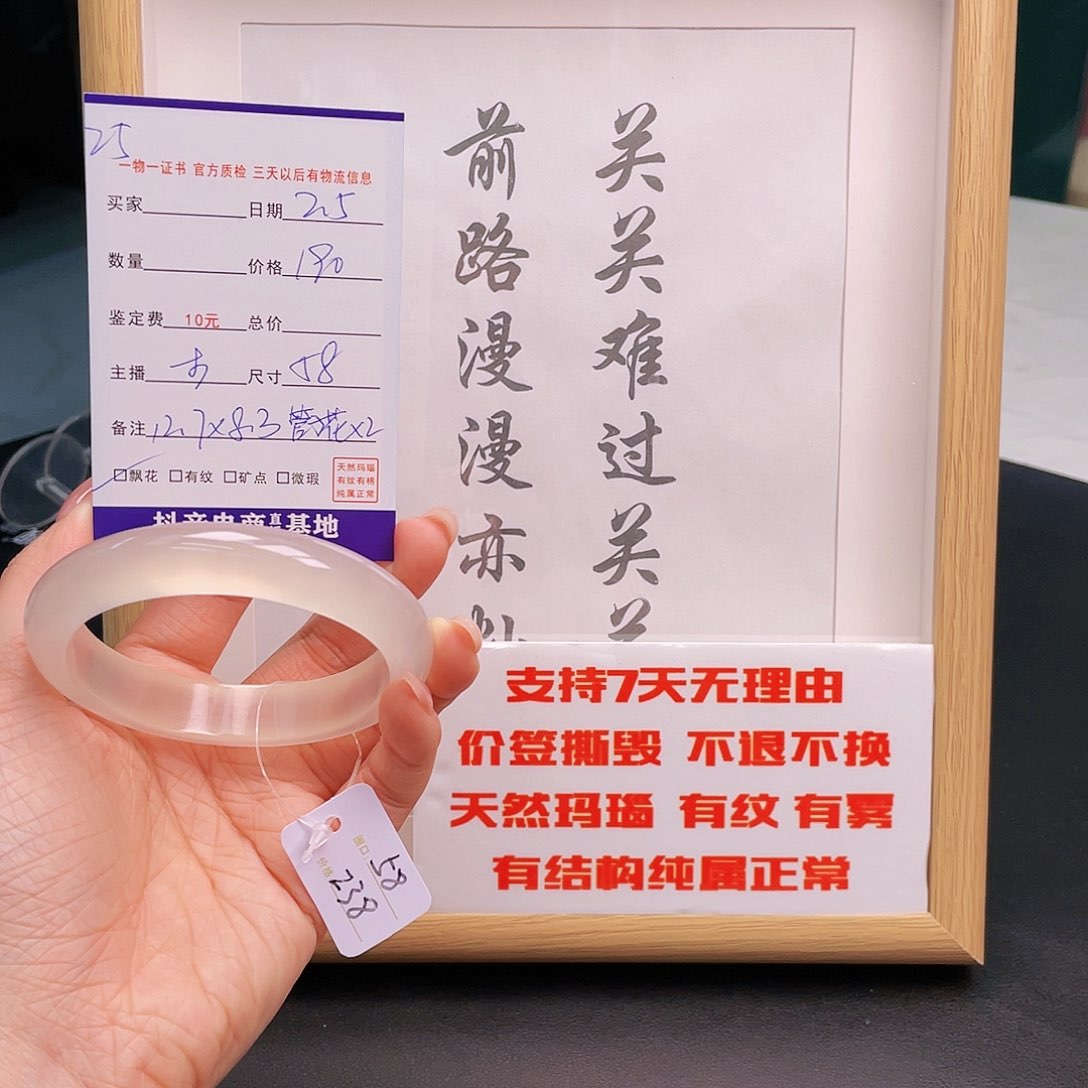 玛瑙/玉髓手镯未镶嵌贩***?25