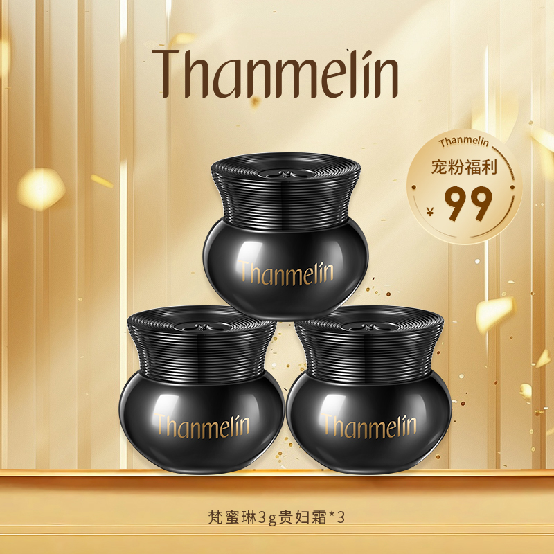 【直播】梵蜜琳贵妇霜NAD+抗皱早晚霜玫提因提拉紧致保湿款抗皱舒缓