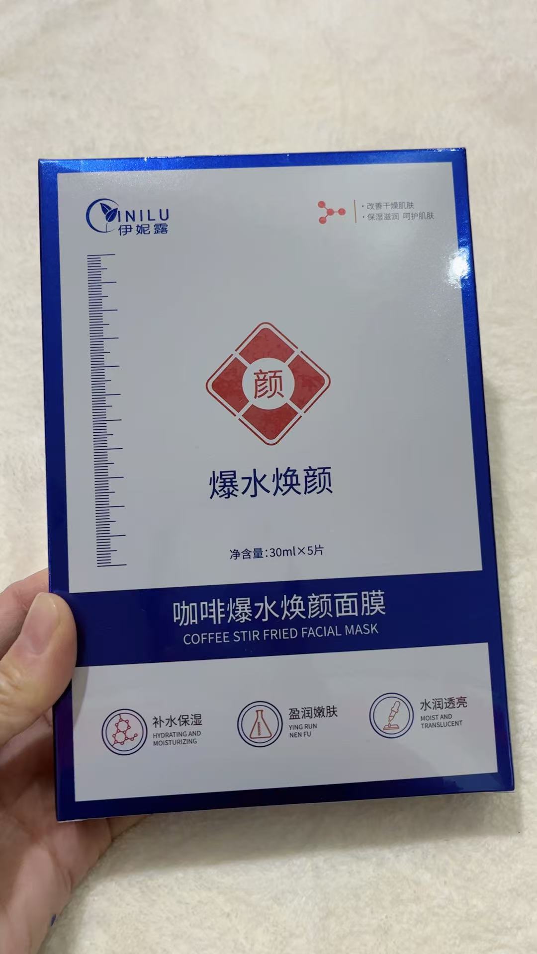 咖啡爆水焕颜面膜补水保湿舒缓肌肤提亮肤色