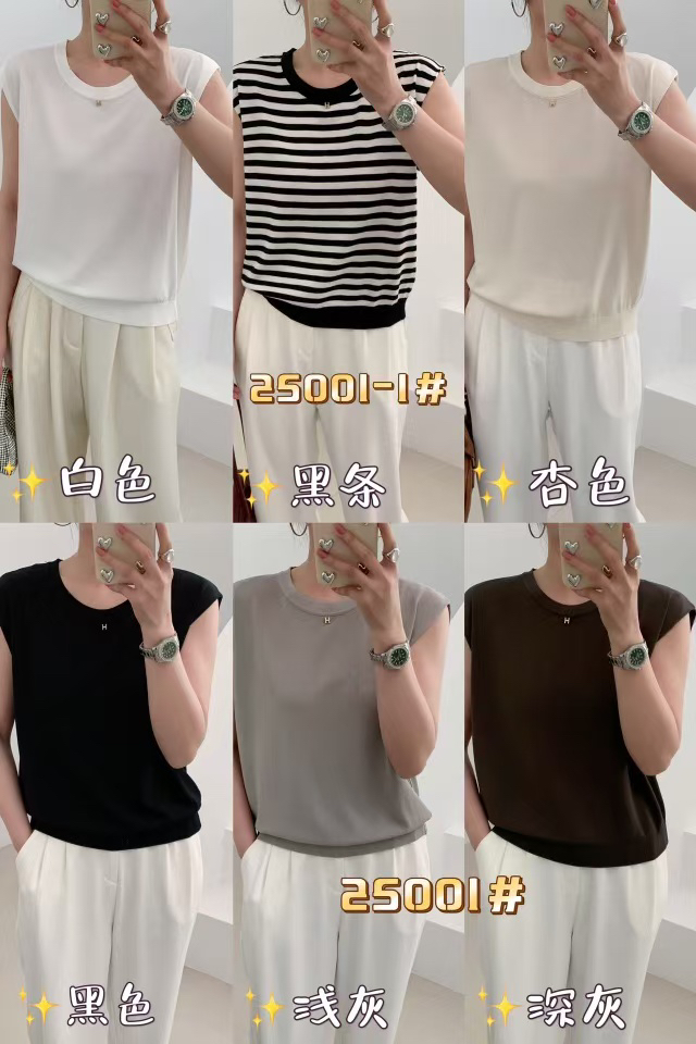 高品质冰丝百搭无袖