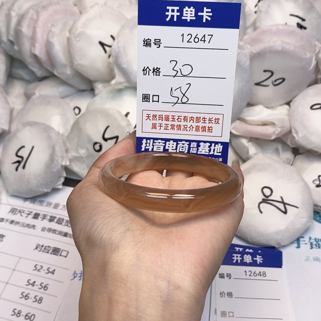 玛瑙/玉髓手镯未镶嵌647