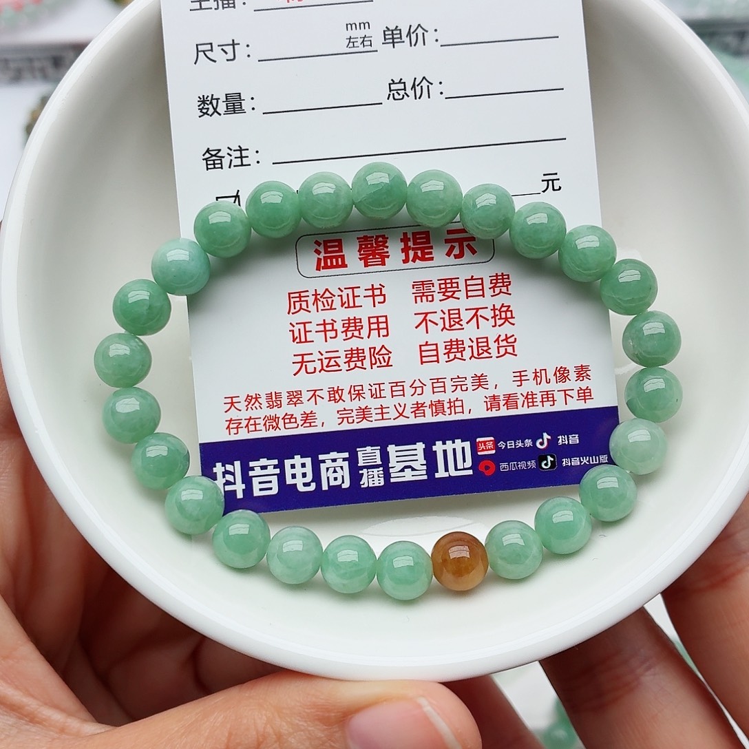 翡翠未镶嵌手链卡7.4（纹裂款）