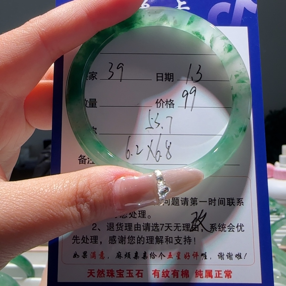 石英质玉（非洲翠）未镶嵌手镯