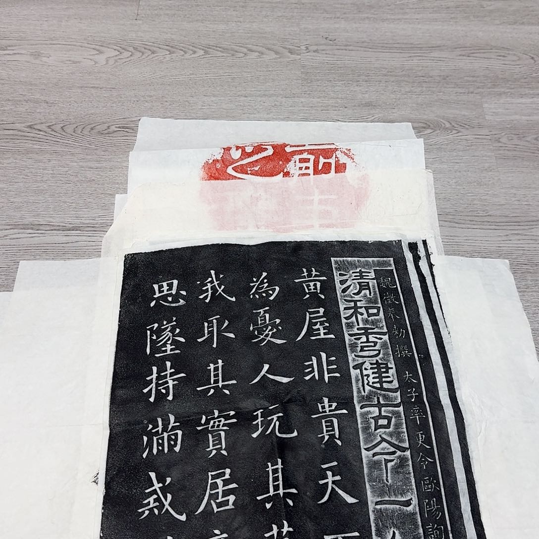 印石拓片用纸欧阳询九成宫