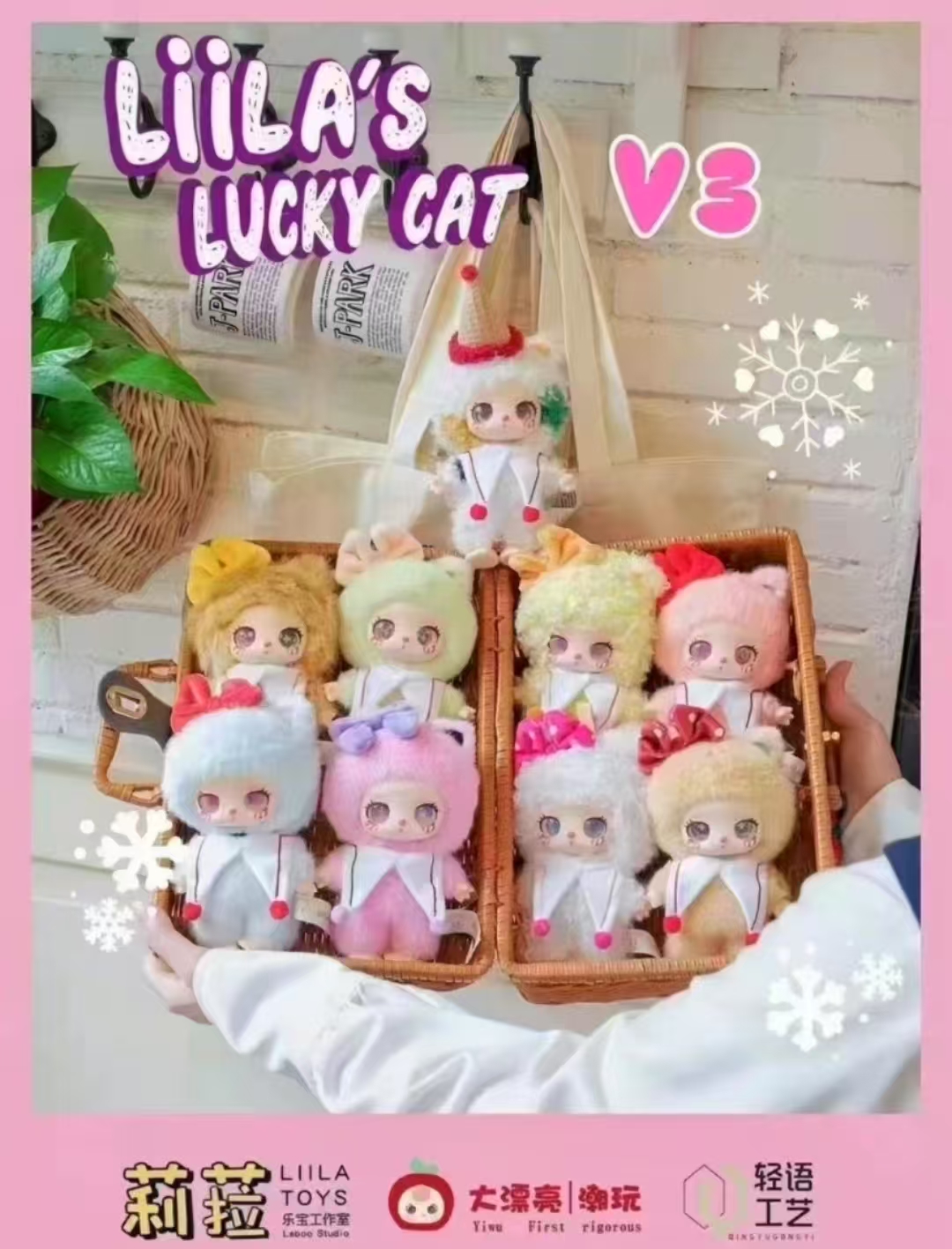 正版娃三岁liliia lucky Cat V3莉拉3代毛绒盲盒