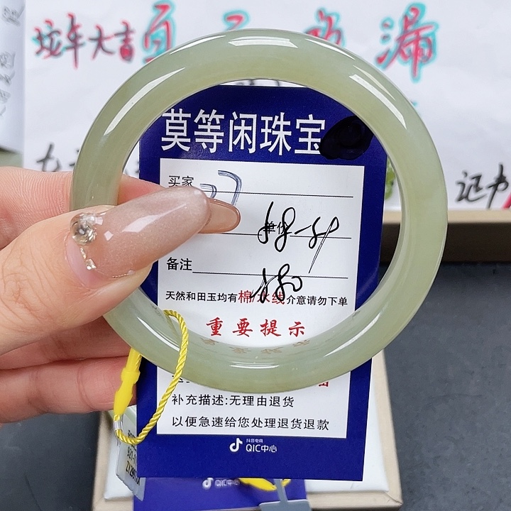 和田玉手镯未镶嵌