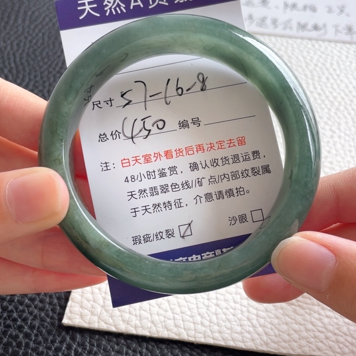 翡翠手镯未镶嵌翡翠手镯