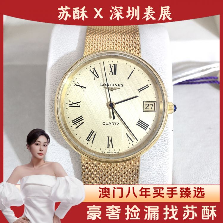 浪琴/石英表/表径33.5/S99250321021/[251206SS]