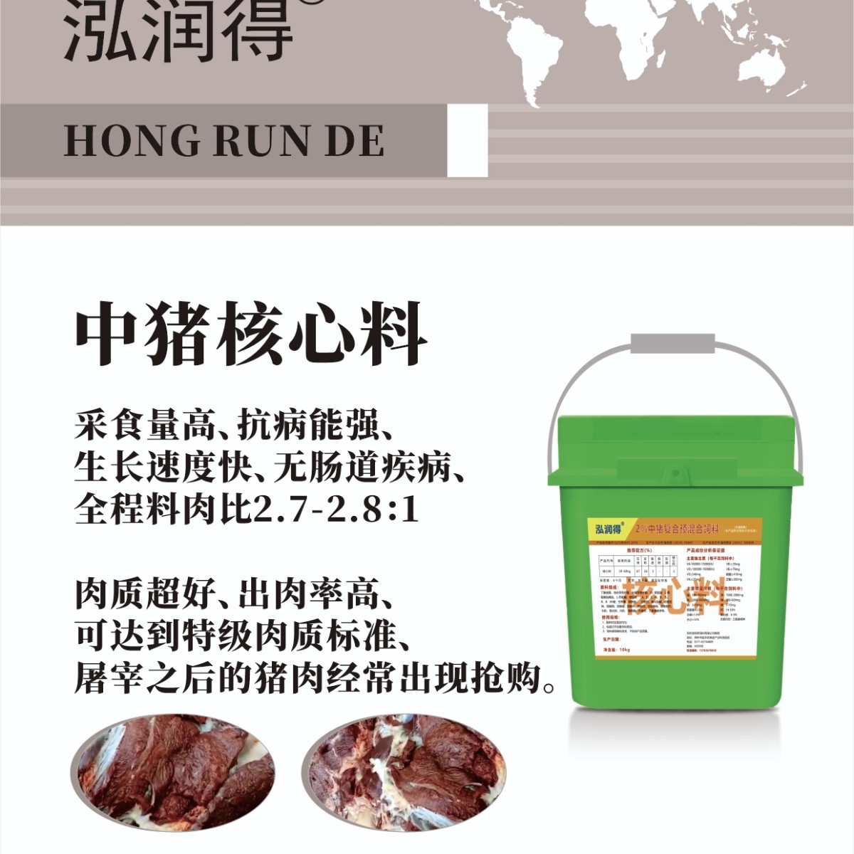 生长速度快，出肉率高，胃肠功能好