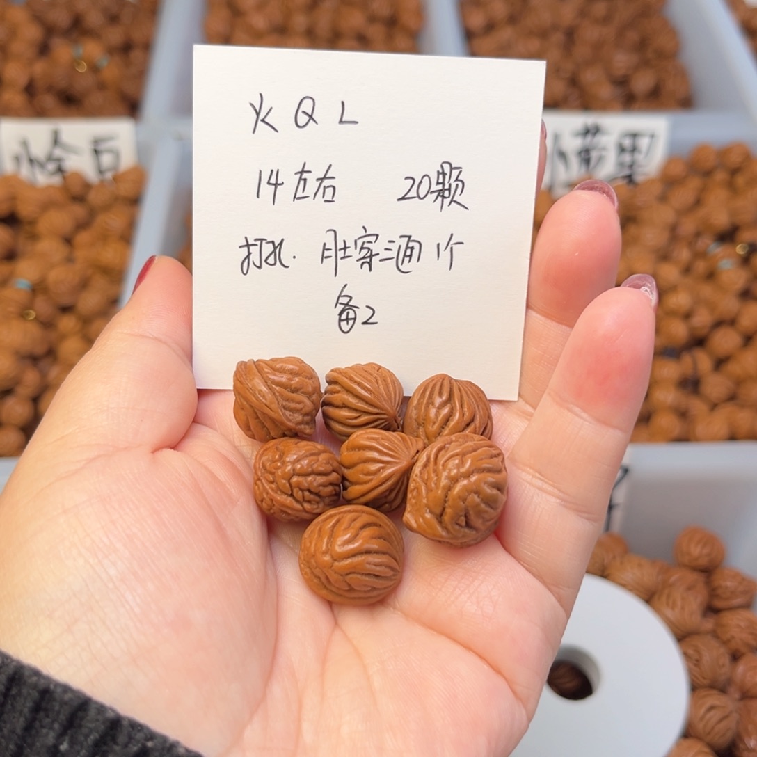 文玩核桃手串火麒麟14左右