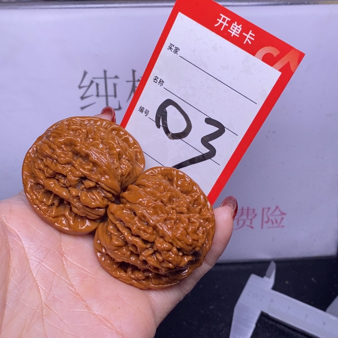 文玩核桃把件03/46四座楼