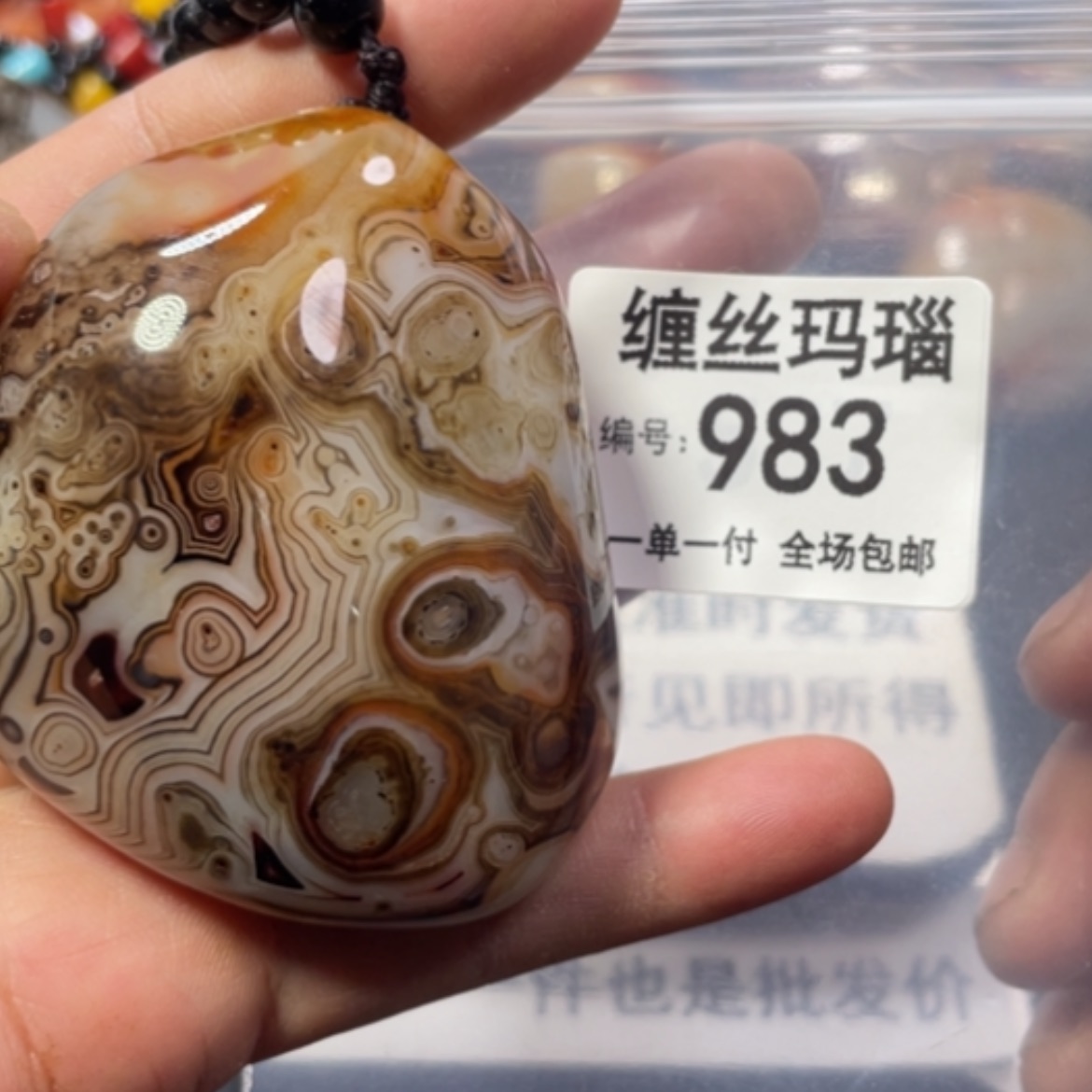 【闪购商品】未镶嵌颈饰玛瑙/玉髓