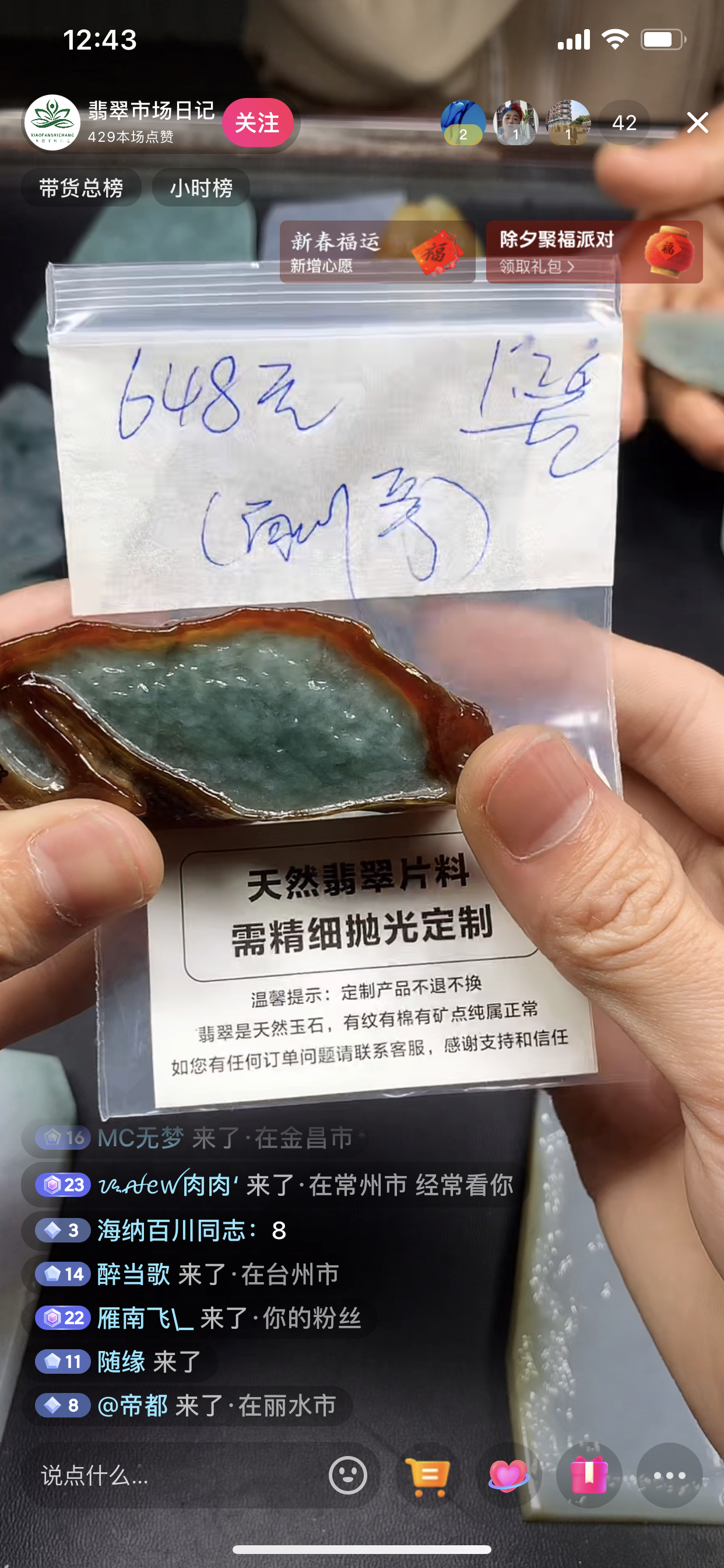 百川哥天然缅甸翡翠