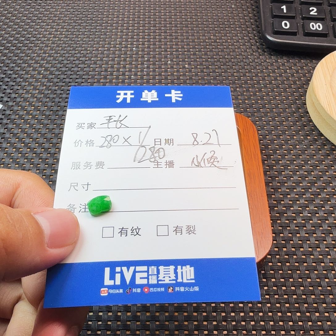 平***馨散珠翡翠翡翠珠子