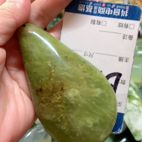 蛇纹石玉手把件未镶嵌
