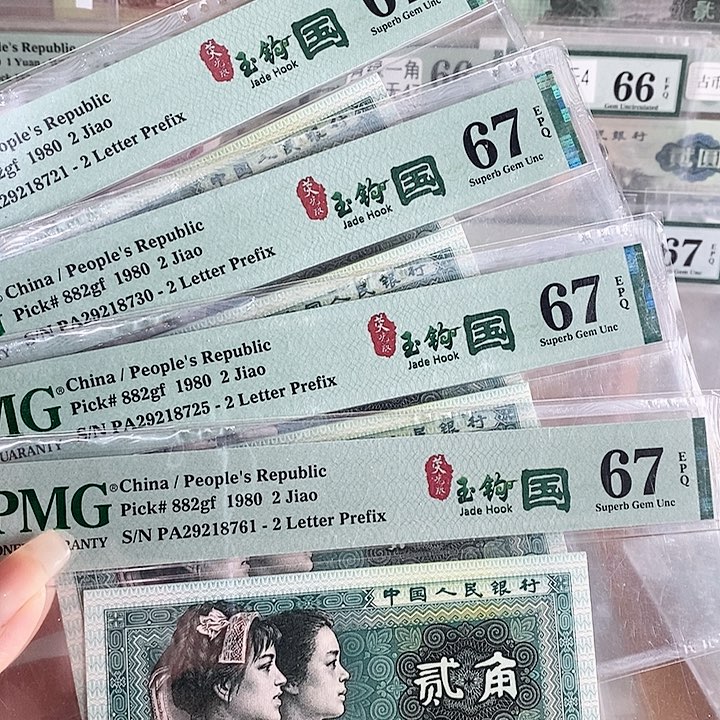 四版玉勾国PA冠67分无4不挑号段