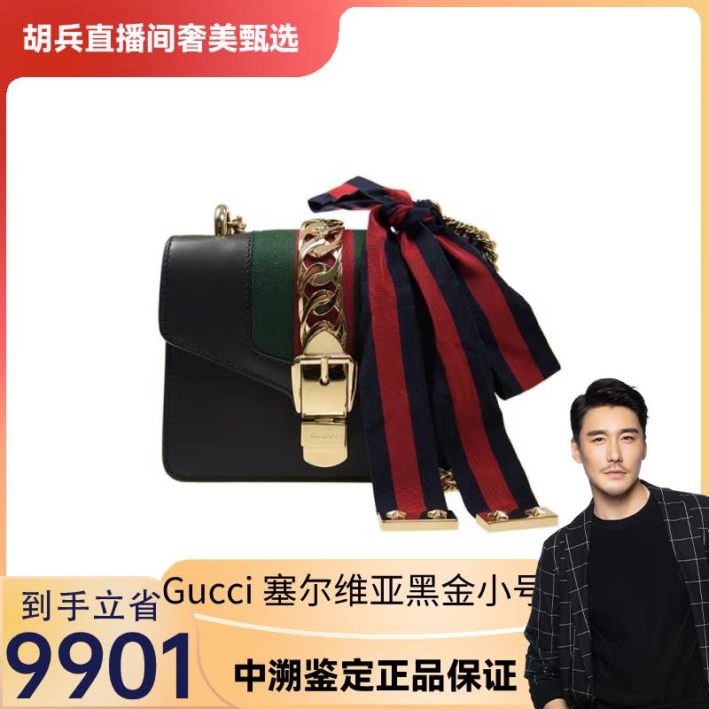 99新 GUCCI/古驰 GUCCI/古驰 黑色塞尔维亚小号19*18*14