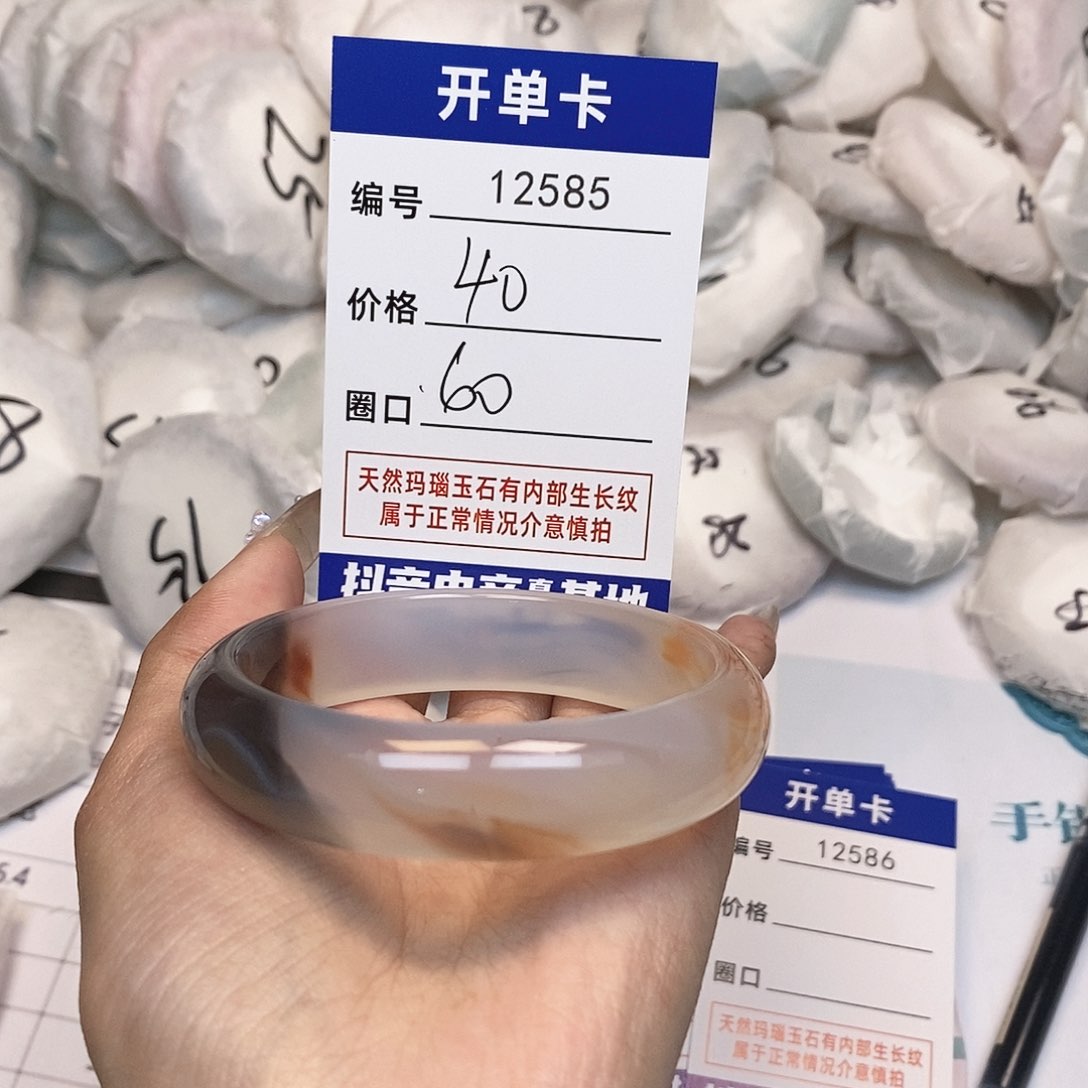 玛瑙/玉髓手镯未镶嵌585