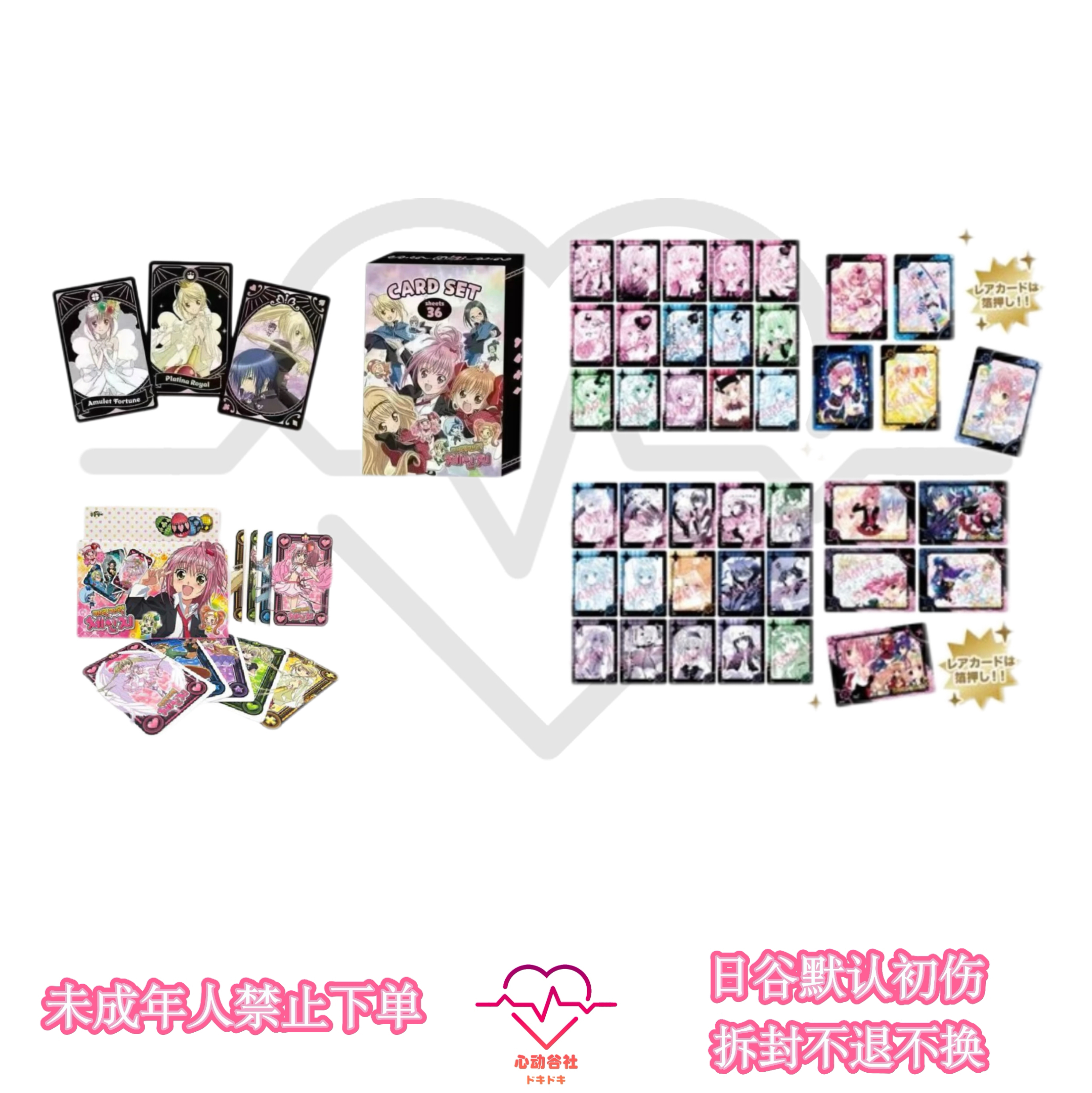 【守护甜心】快闪限定卡 收藏卡 乐町丸井透卡 咖啡厅（盲盒代拆）