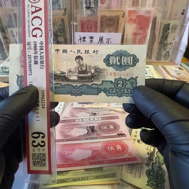 第三套古币车工一张9品