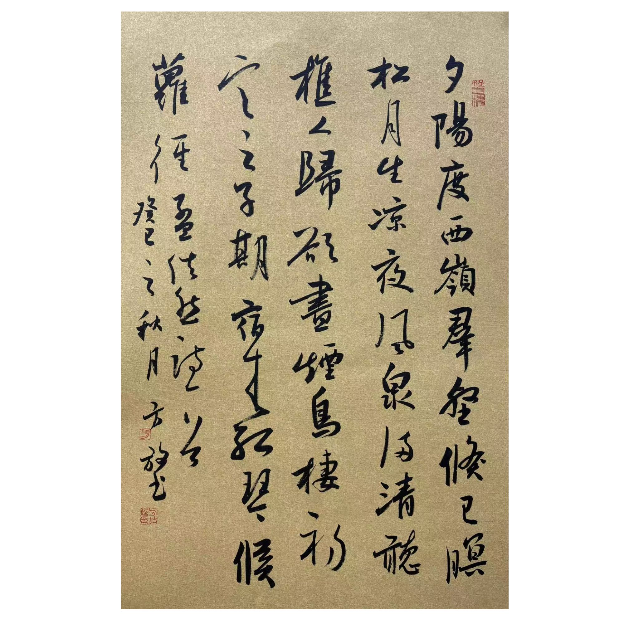 方老师 孟浩然诗一首 多字