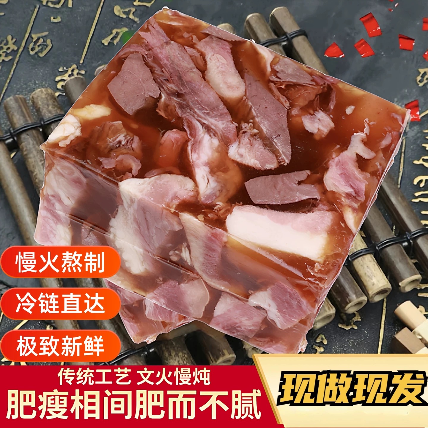 新鲜现煮猪头冷肉地道山东老味冷肉