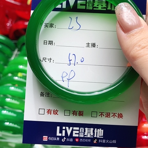 【闪购商品】手镯玛瑙/玉髓未镶嵌23