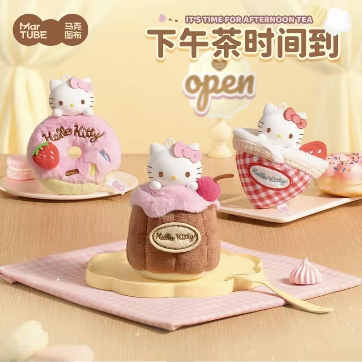 HELLO KITTY下午茶香薰盲盒挂件